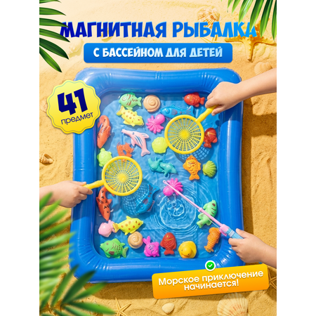 Игрушка MagicStyle рыбалка