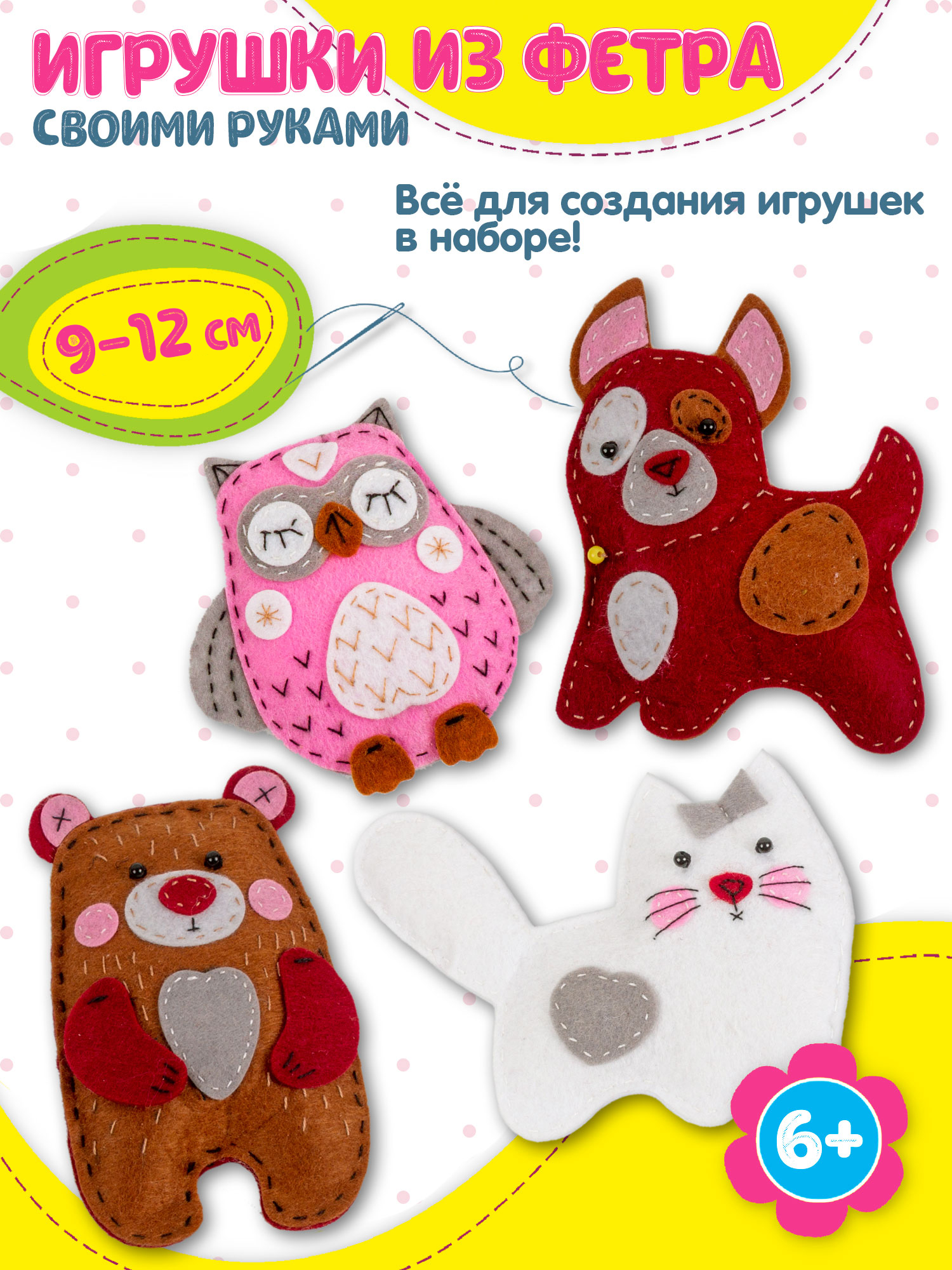 Набор для творчества Дрофа-Медиа шитье Зверята - фото 1