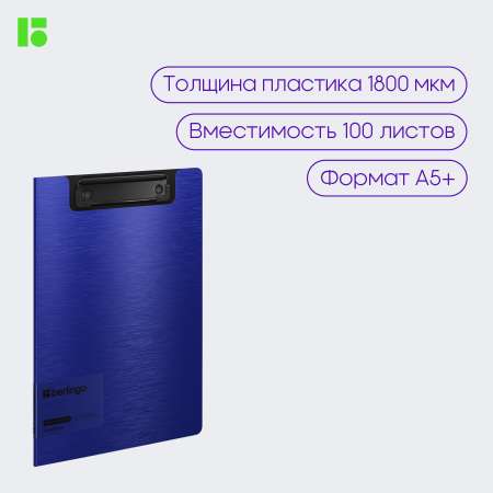 Папка-портфолио BERLINGO А5
