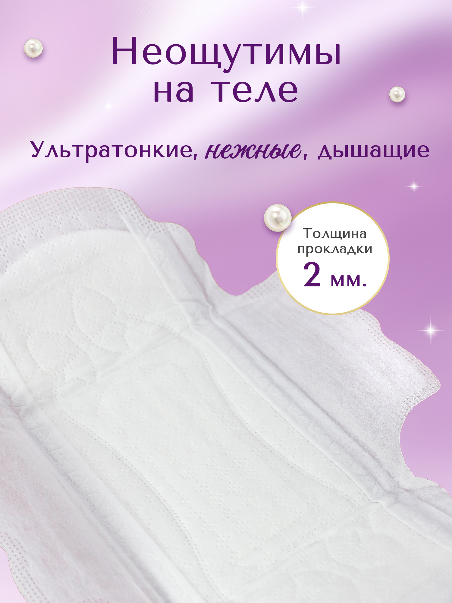 Прокладки одноразовые Joonies La Perle ночные 8шт - фото 3