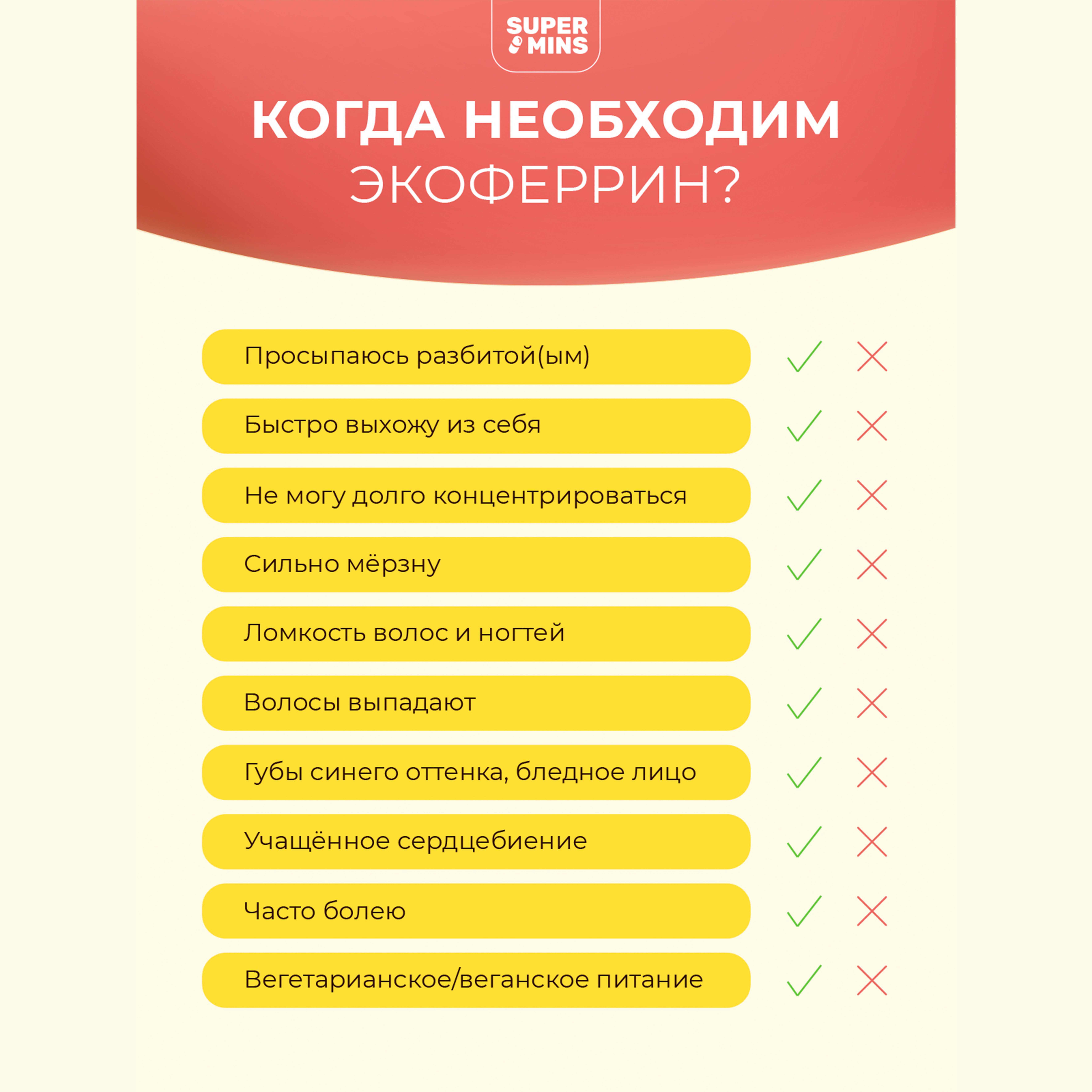 Экоферрин SuperMins Жидкое железо в каплях с селен йод медь - фото 4