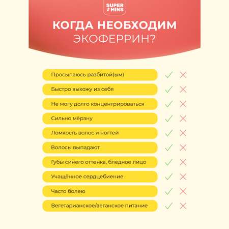 Экоферрин SuperMins Жидкое железо в каплях с селен йод медь