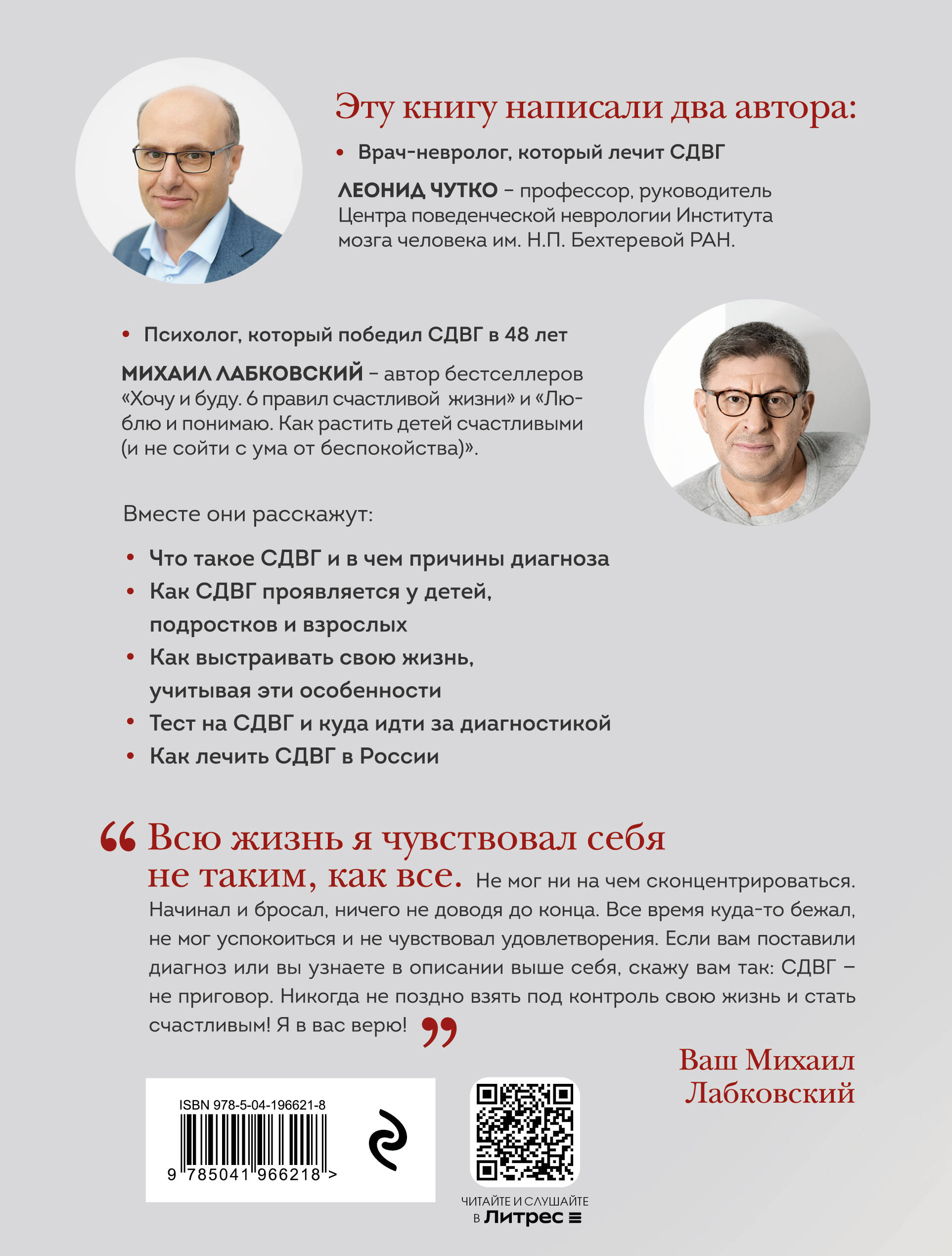 Книга Эксмо Моя жизнь с СДВГ. Как помочь детям, как справиться взрослым - фото 10