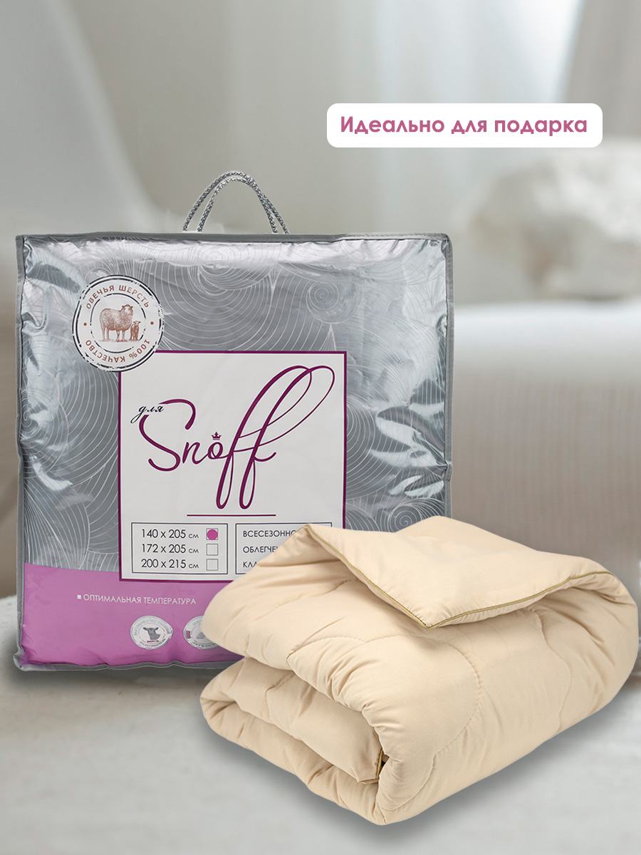 Одеяло для SNOFF 140 x 205 см - фото 4