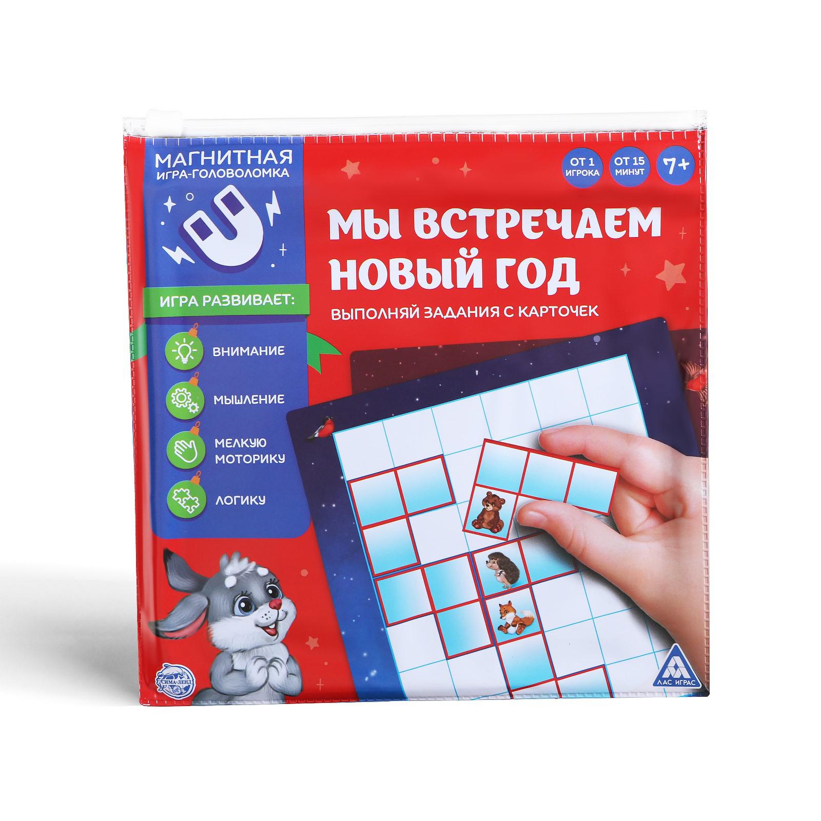 Магнитная мозаика Лас Играс Мы встречаем Новый Год - фото 6