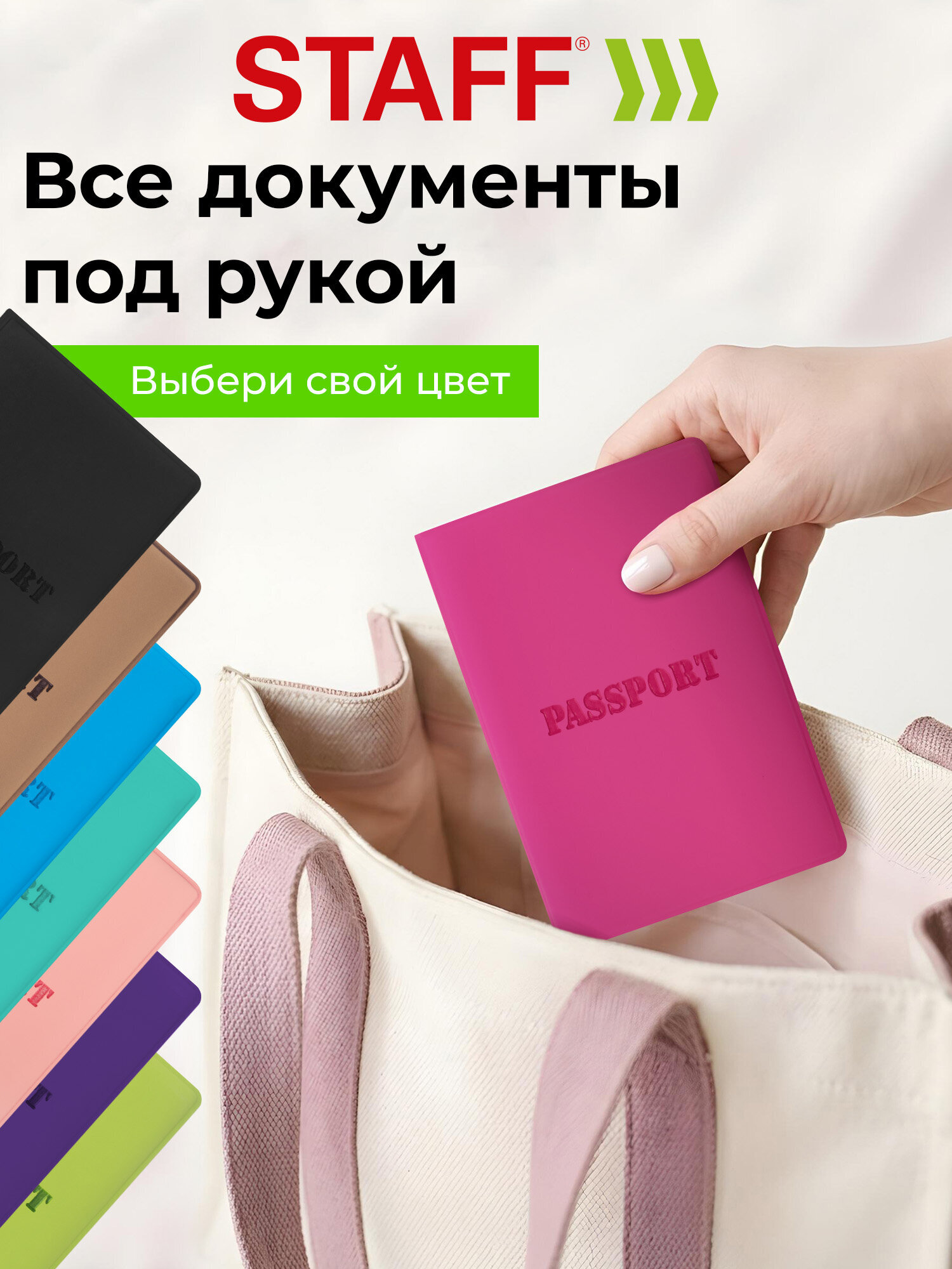 Обложка на документы Staff розовый на паспорт - фото 5