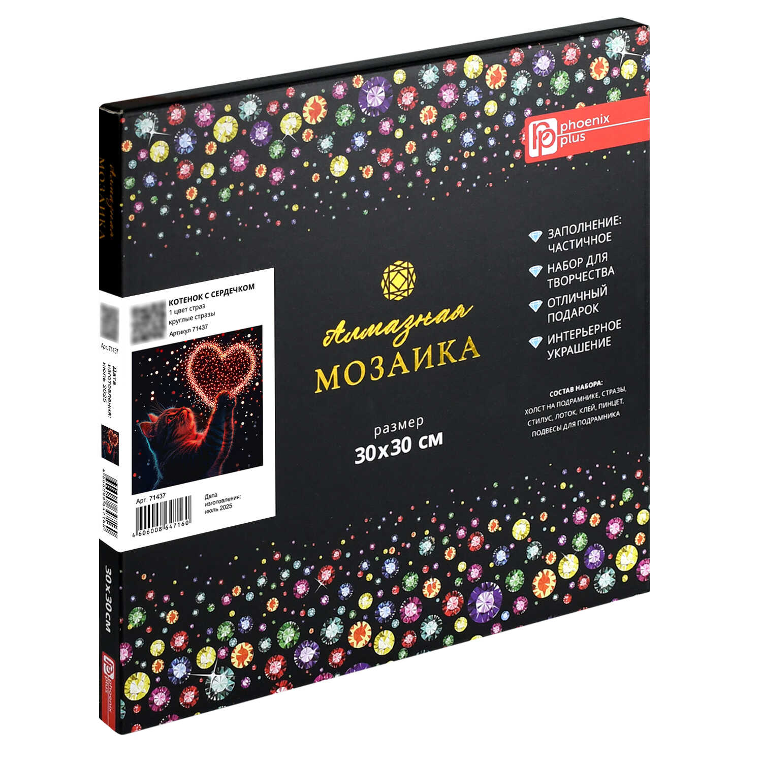 Алмазная мозаика Феникс + Кот с сердцем - фото 4