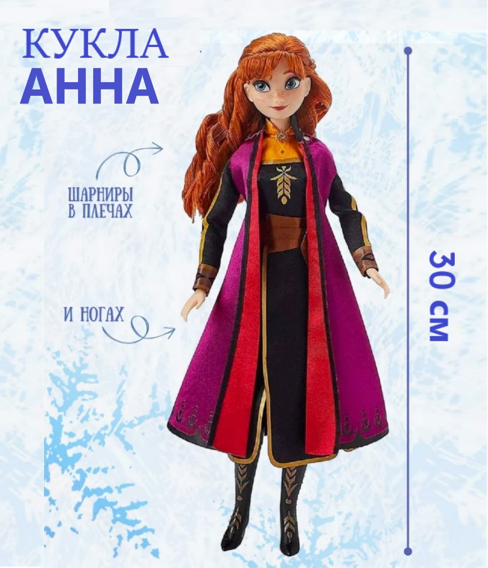 Кукла модельная ТОТОША Анна Холодное сердце 29 см 157 - фото 1