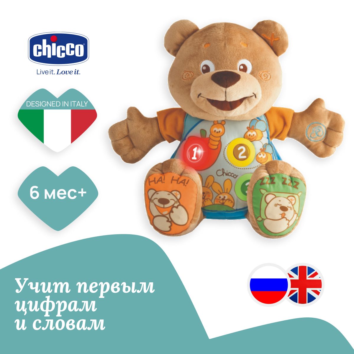 Игрушка Chicco - фото 1