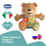 Игрушка Chicco