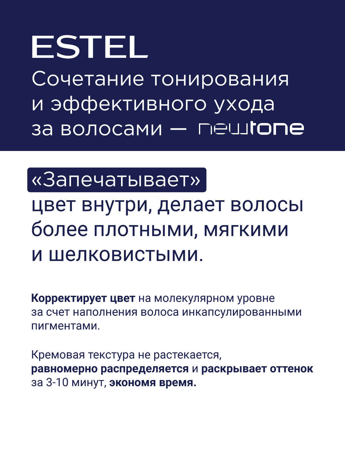 Бальзам ESTEL Оттеночный 60 мл - фото 3