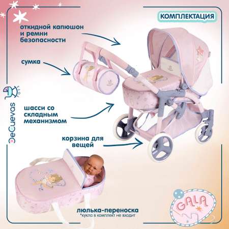 Коляска 3 в 1 для кукол DeCuevas Toys