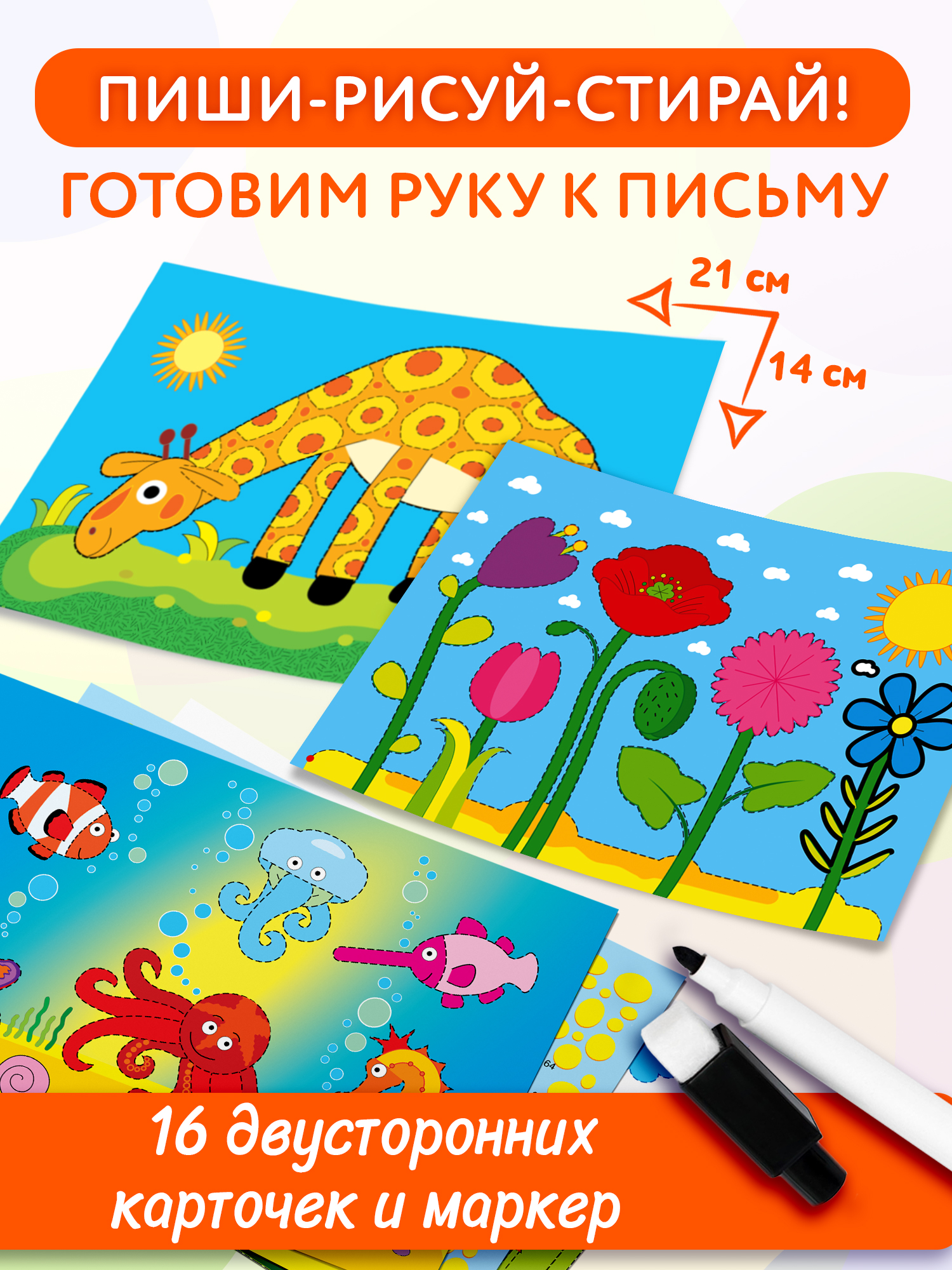 Игра развивающая Дрофа-Медиа Развивающие карточки для дошкольников - 2 4310 - фото 1