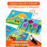 Игра развивающая Дрофа-Медиа Развивающие карточки для дошкольников - 2 4310