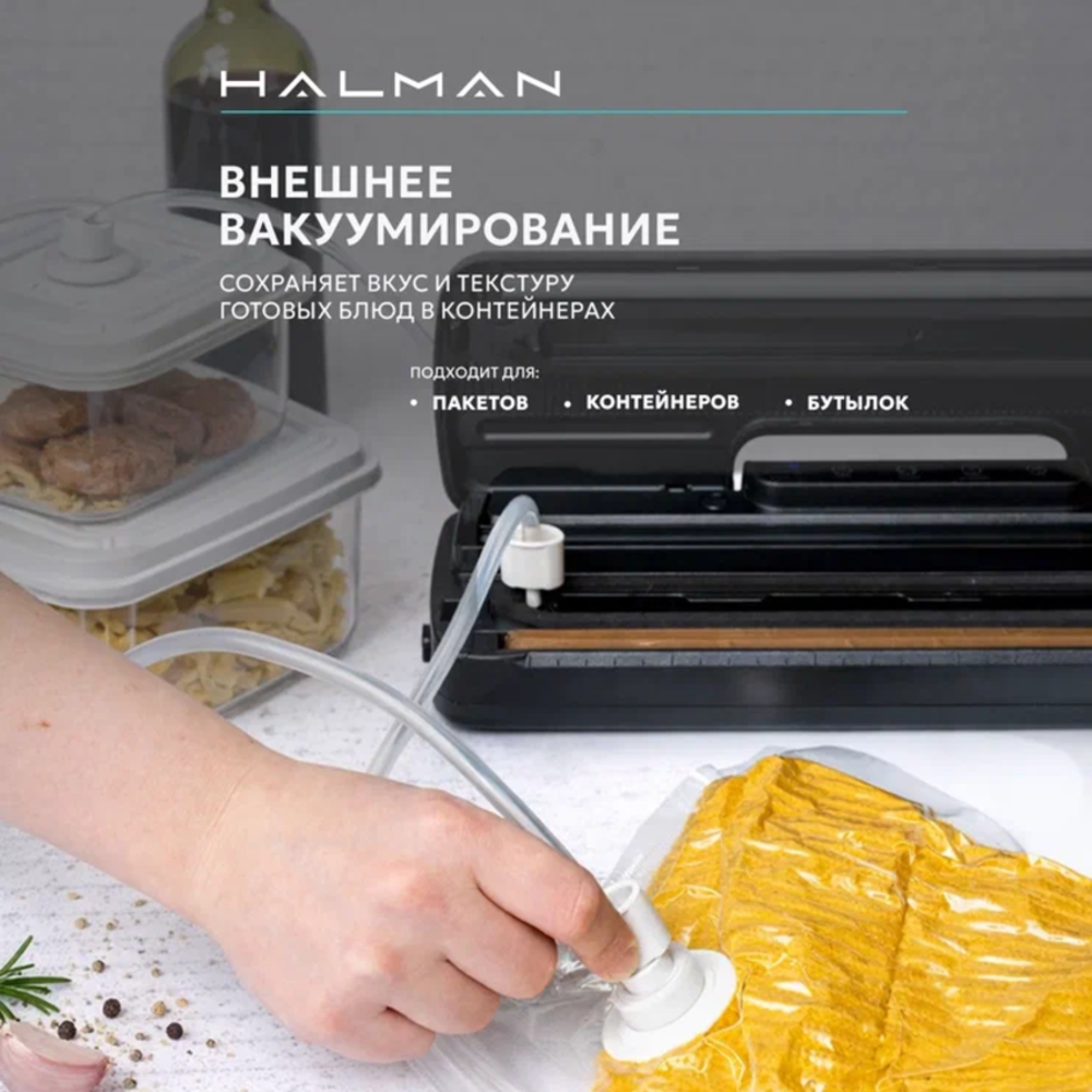 Вакууматор HALMAN HVS-3 - фото 4
