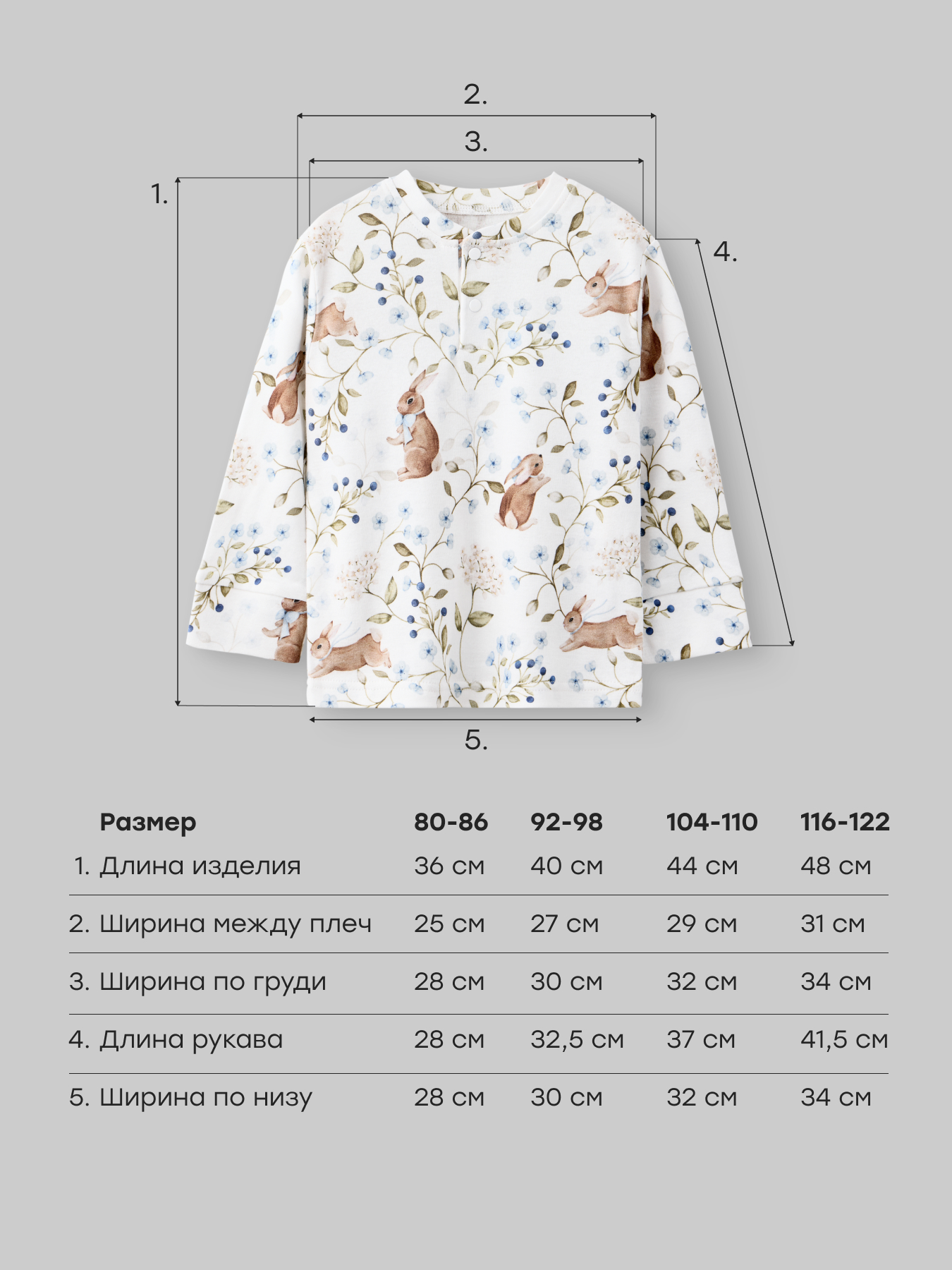 Пижама Happy Baby 90139_white-blue - фото 6