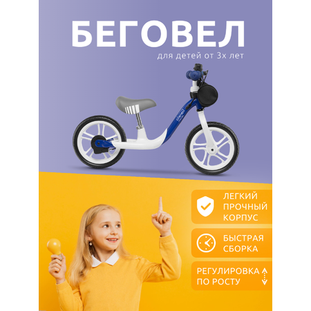 Двухколесный беговел Lionelo 12 дюймов