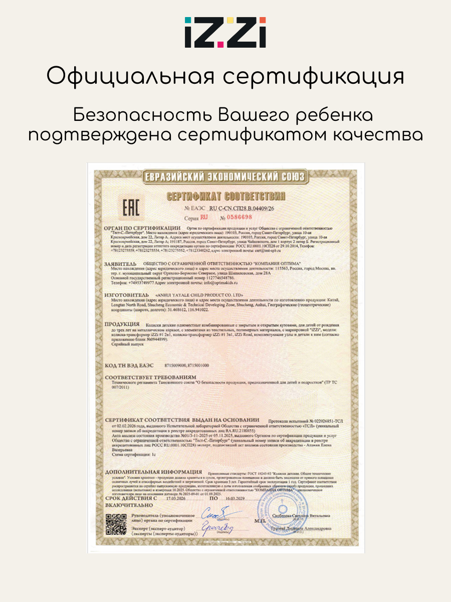 Коляска трансформер iZZi универсальная зеленый - фото 17