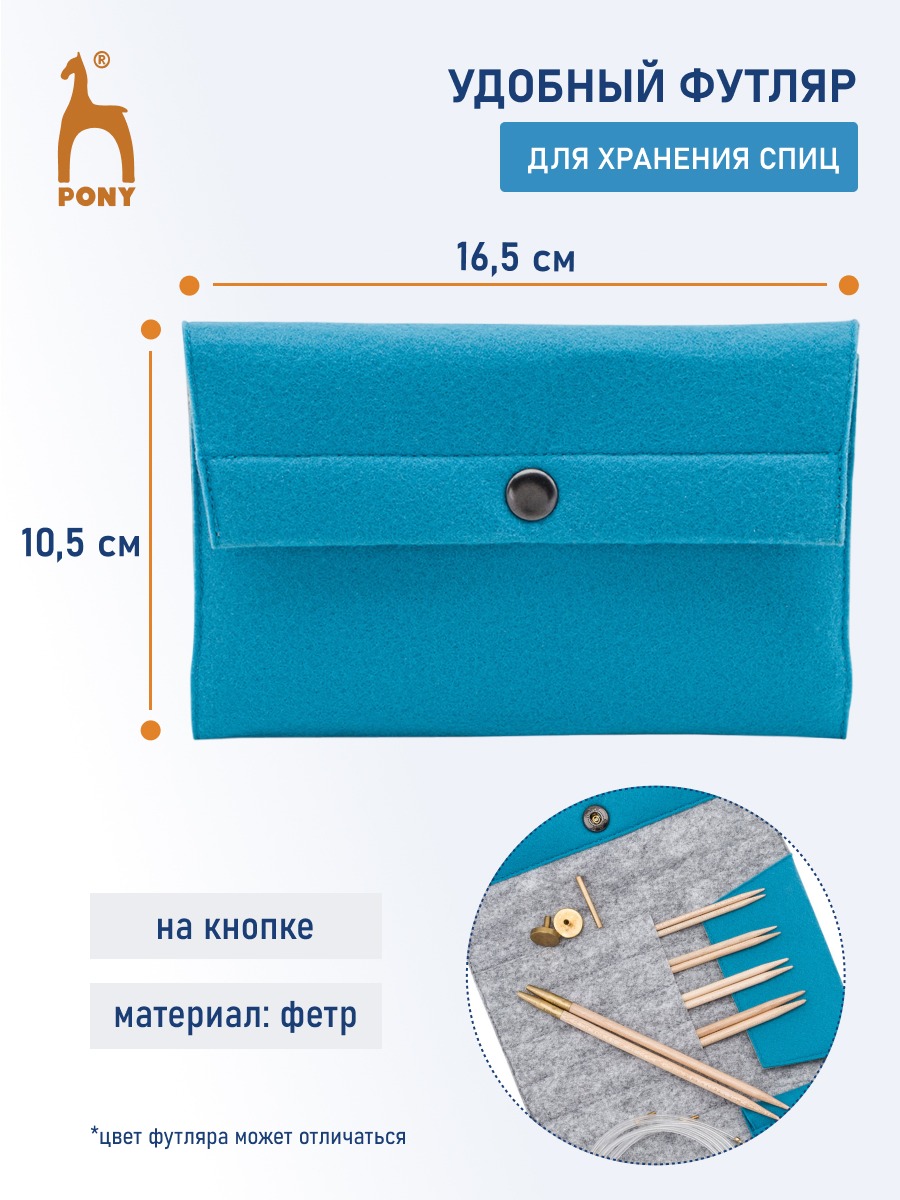 Спицы для вязания Pony круговые 3-5 мм 60-100 см - фото 4