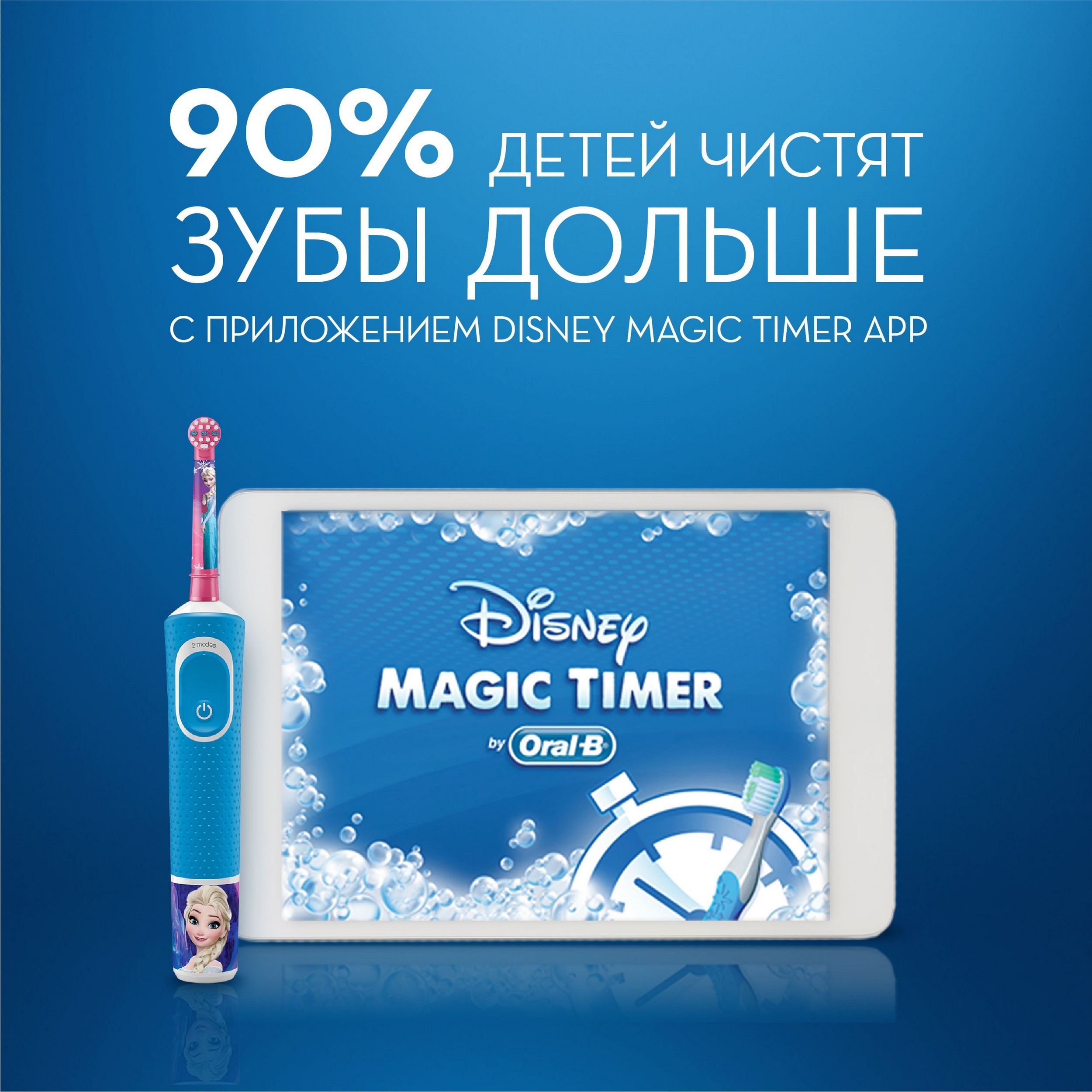 Зубная щетка электрическая Oral-B от 3 лет - фото 7
