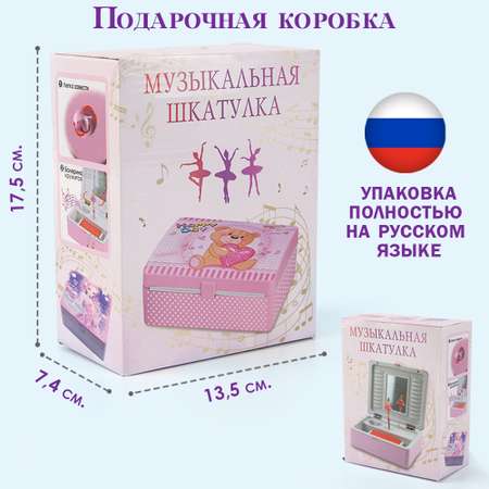 Шкатулка музыкальная TIPTOPOLIS 2 медведя