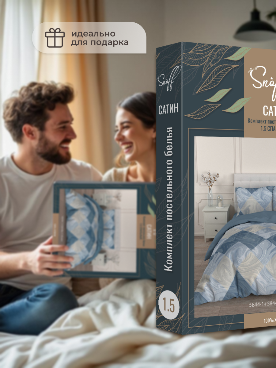 Комплект постельного белья для SNOFF Мави сатин полутораспальный 4 предм. - фото 5