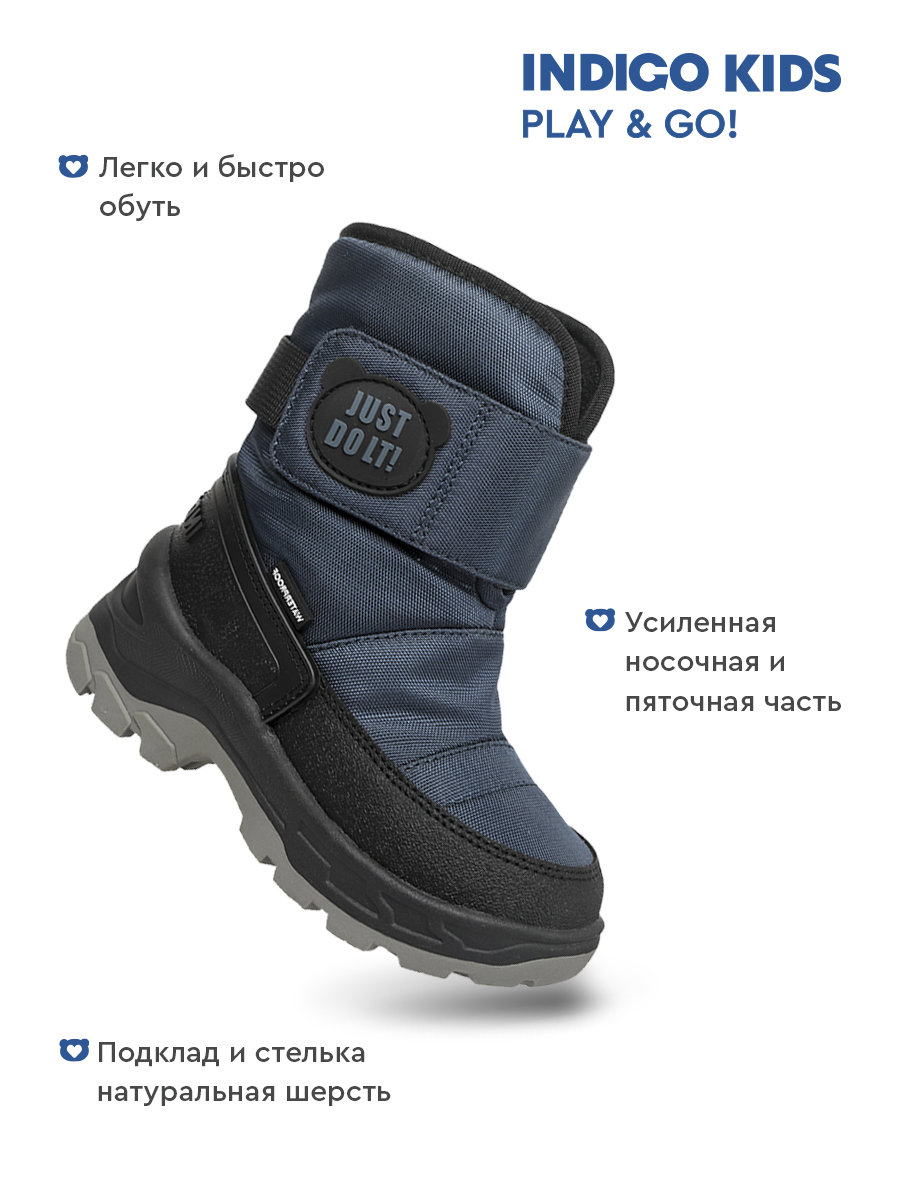 Сапоги Indigo kids 61-1100C - фото 3