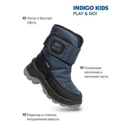 Сапоги Indigo kids