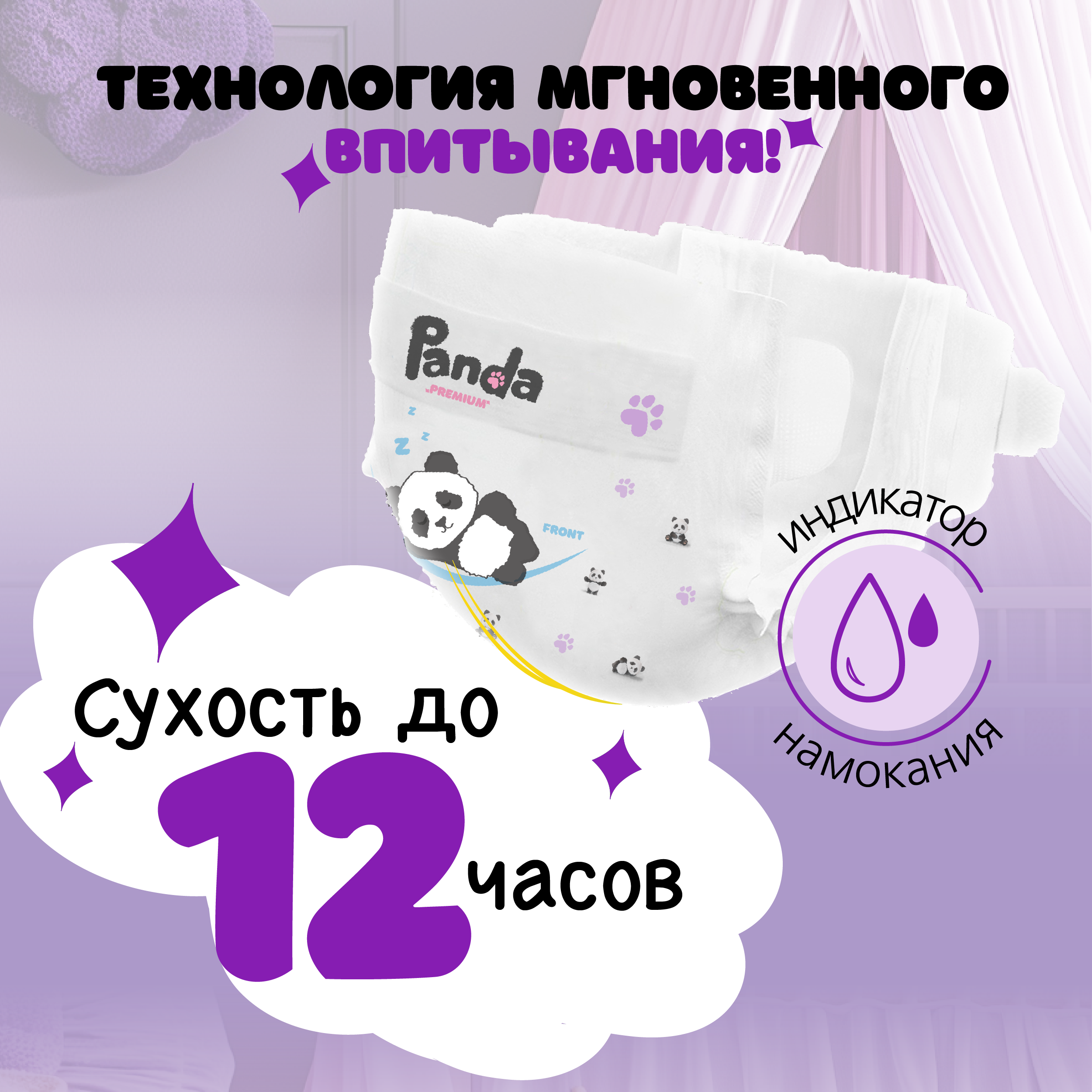 Подгузники Panda premium ультратонкие S (4-8) 41 шт. - фото 2