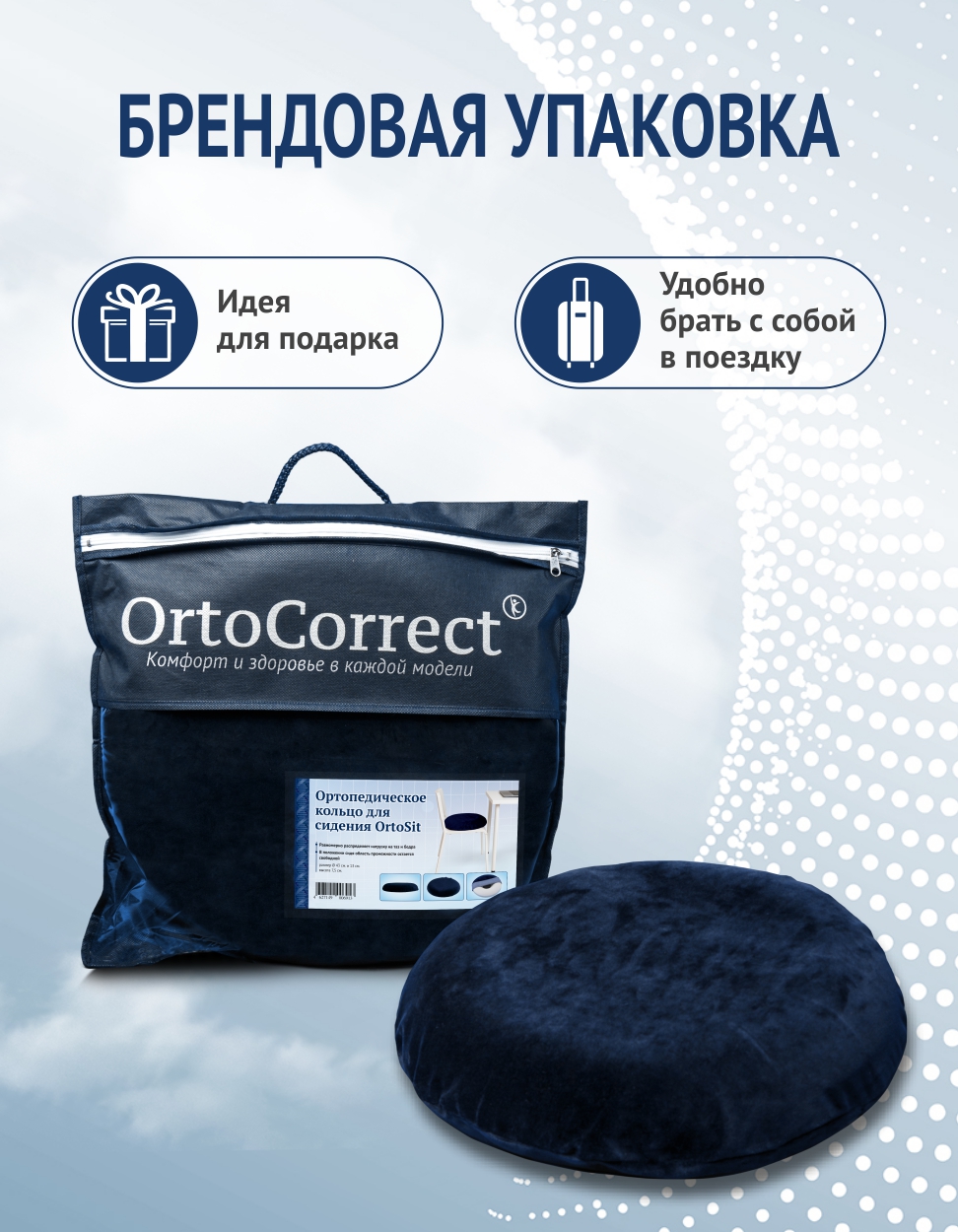 Подушка на стул OrtoCorrect "Кольцо для сидения OrtoSit" 43 x 43 см - фото 10