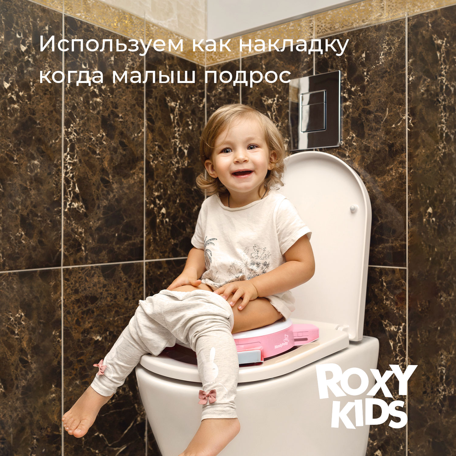 Горшок дорожный ROXY-KIDS складной HandyPotty 3 в 1 цвет розовый/фиолетовый - фото 13