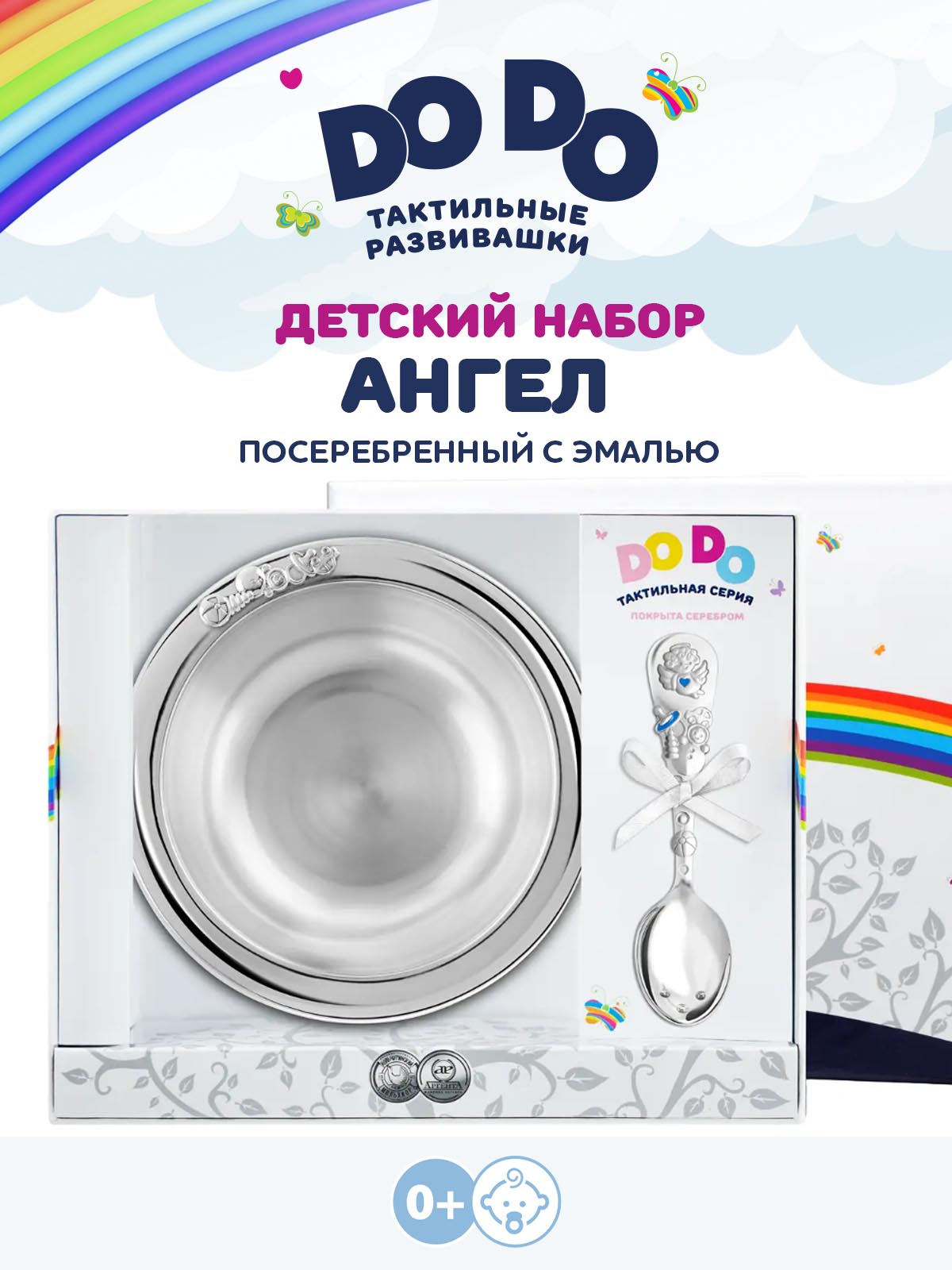 Набор посуды Кольчугинский мельхиор - фото 1