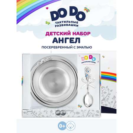 Набор посуды Кольчугинский мельхиор
