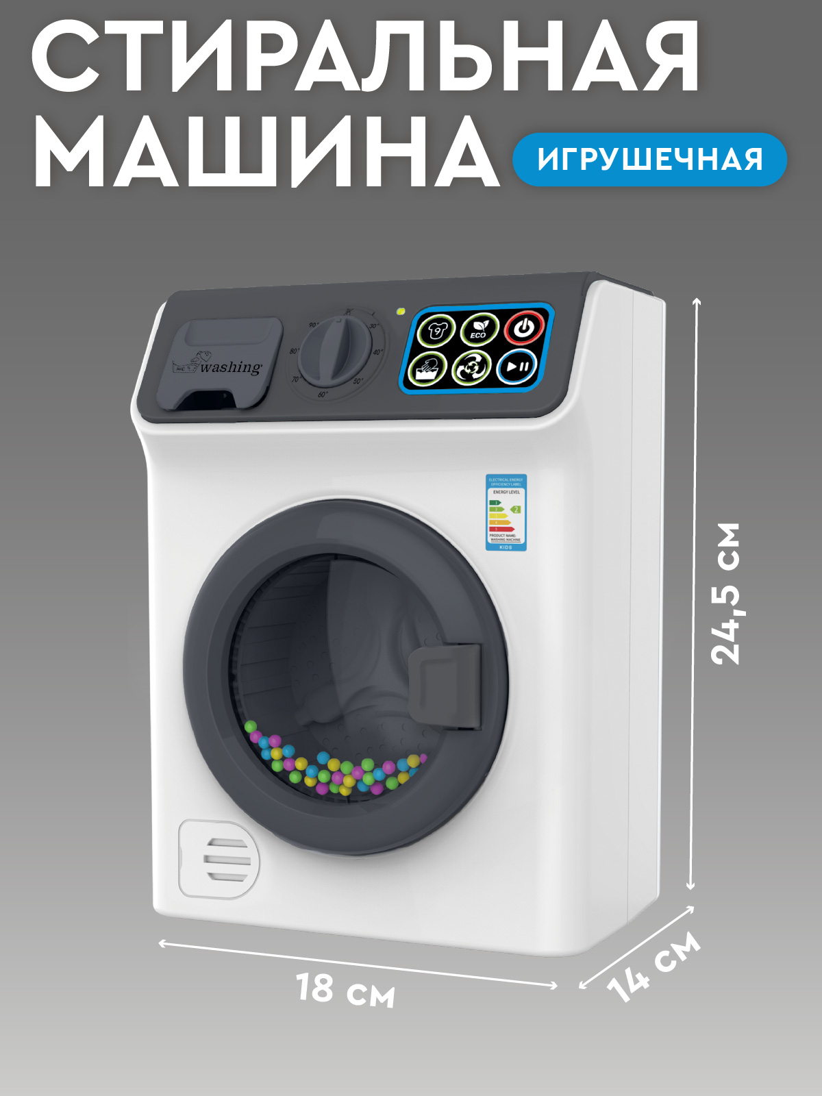 Игрушка AMORE BELLO стиральная машина - фото 5