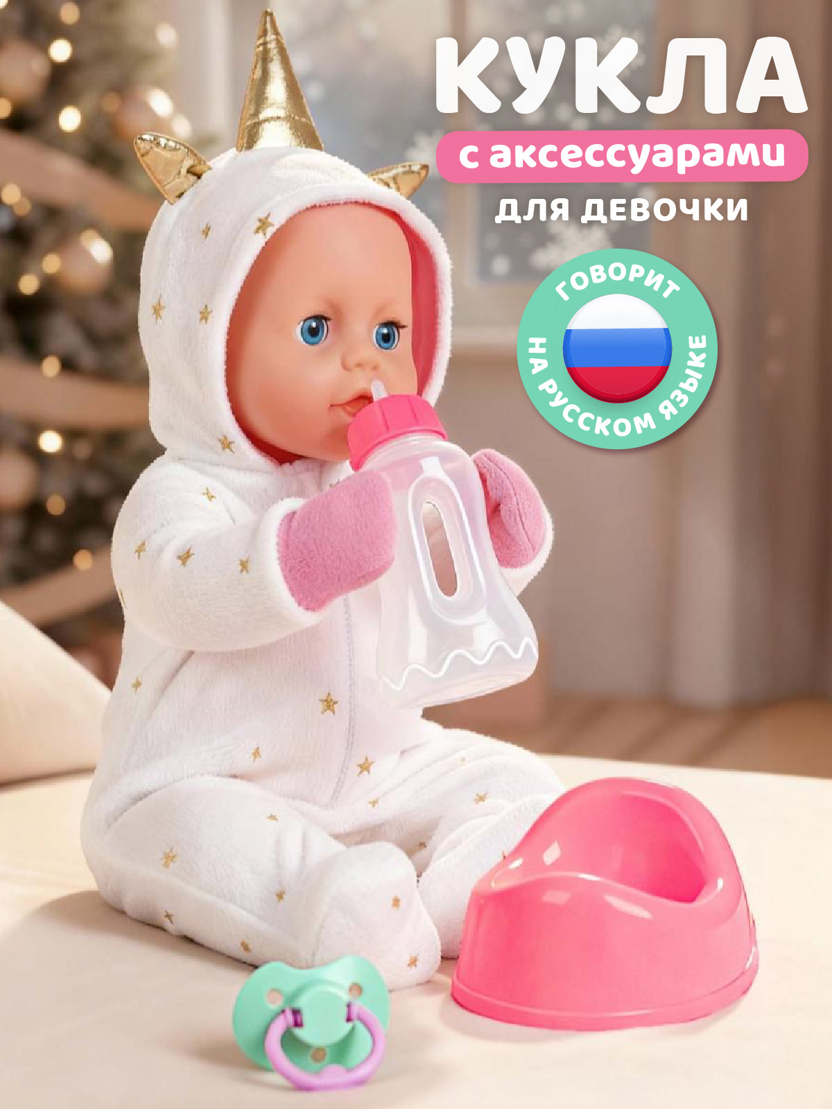 Кукла пупс AMORE BELLO высота 28 см JB0213615 - фото 1