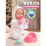 Кукла пупс AMORE BELLO высота 28 см