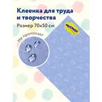 Коврик настольный Юнландия