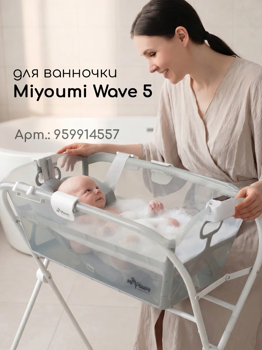 Подставка для ванночки Miyoumi - фото 6