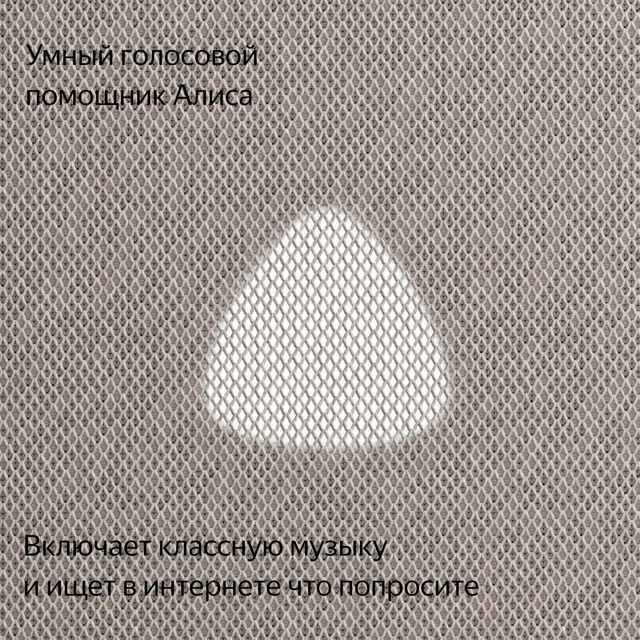 Умная колонка Яндекс Станция Макс с Zigbee YNDX-00053 - фото 6