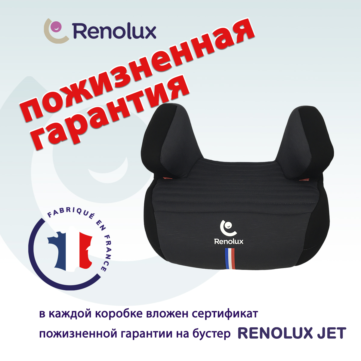 Автокресло Renolux Jet carbon 3 (22-36 кг) - фото 3