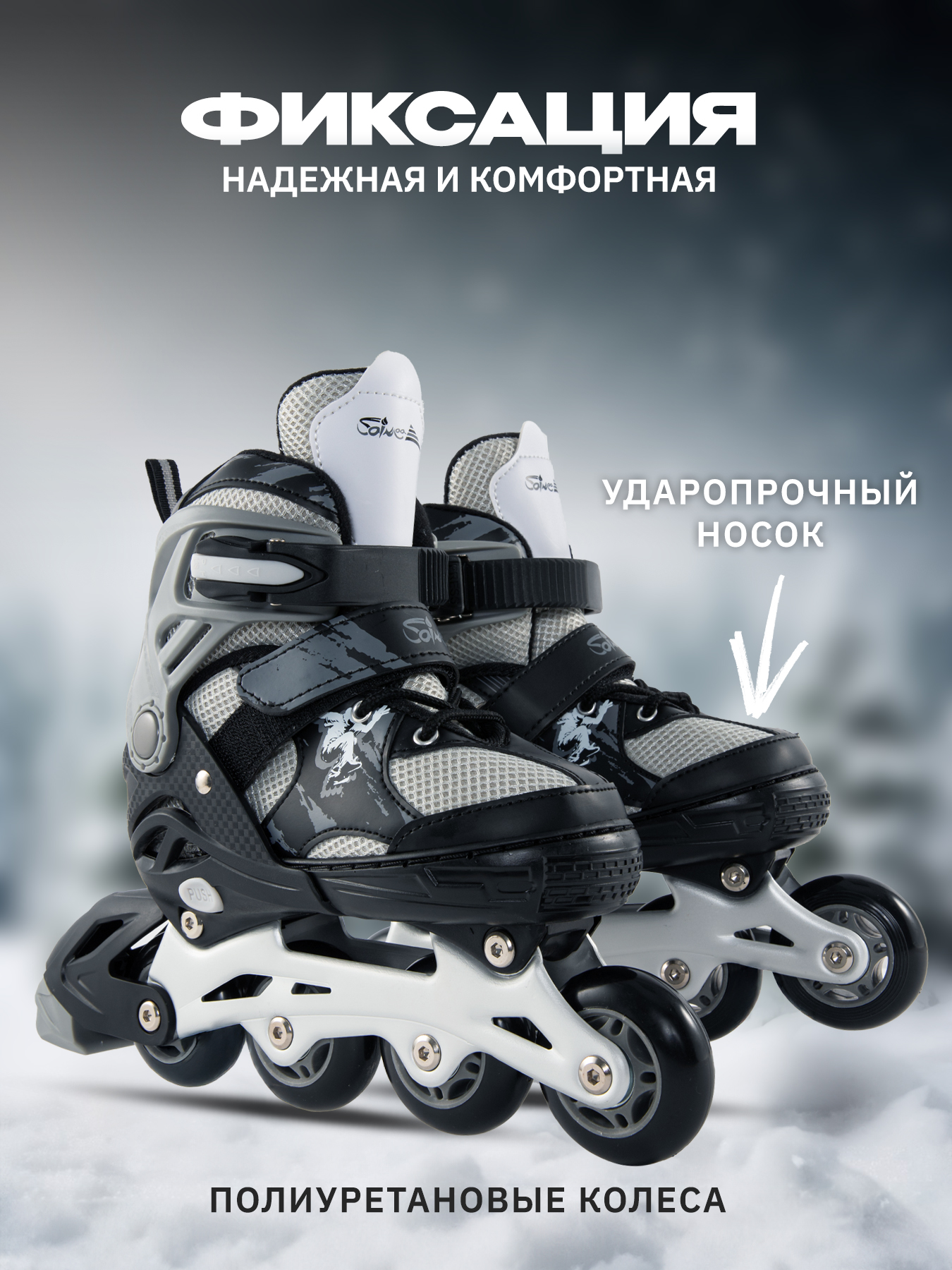 Роликовые коньки Saimaa 29-32 - фото 5