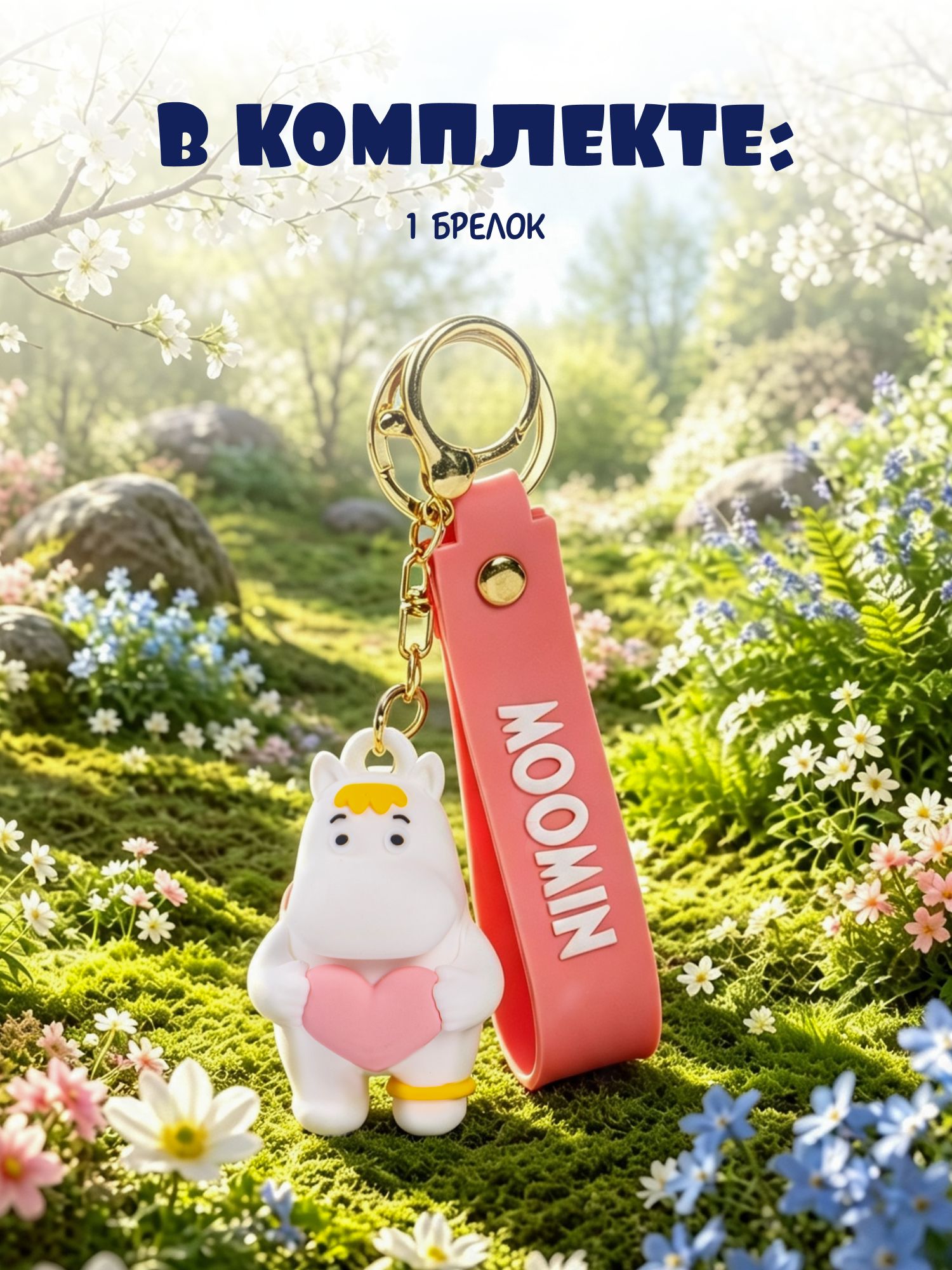 Брелок Moomin Фрекен Снорк - фото 6