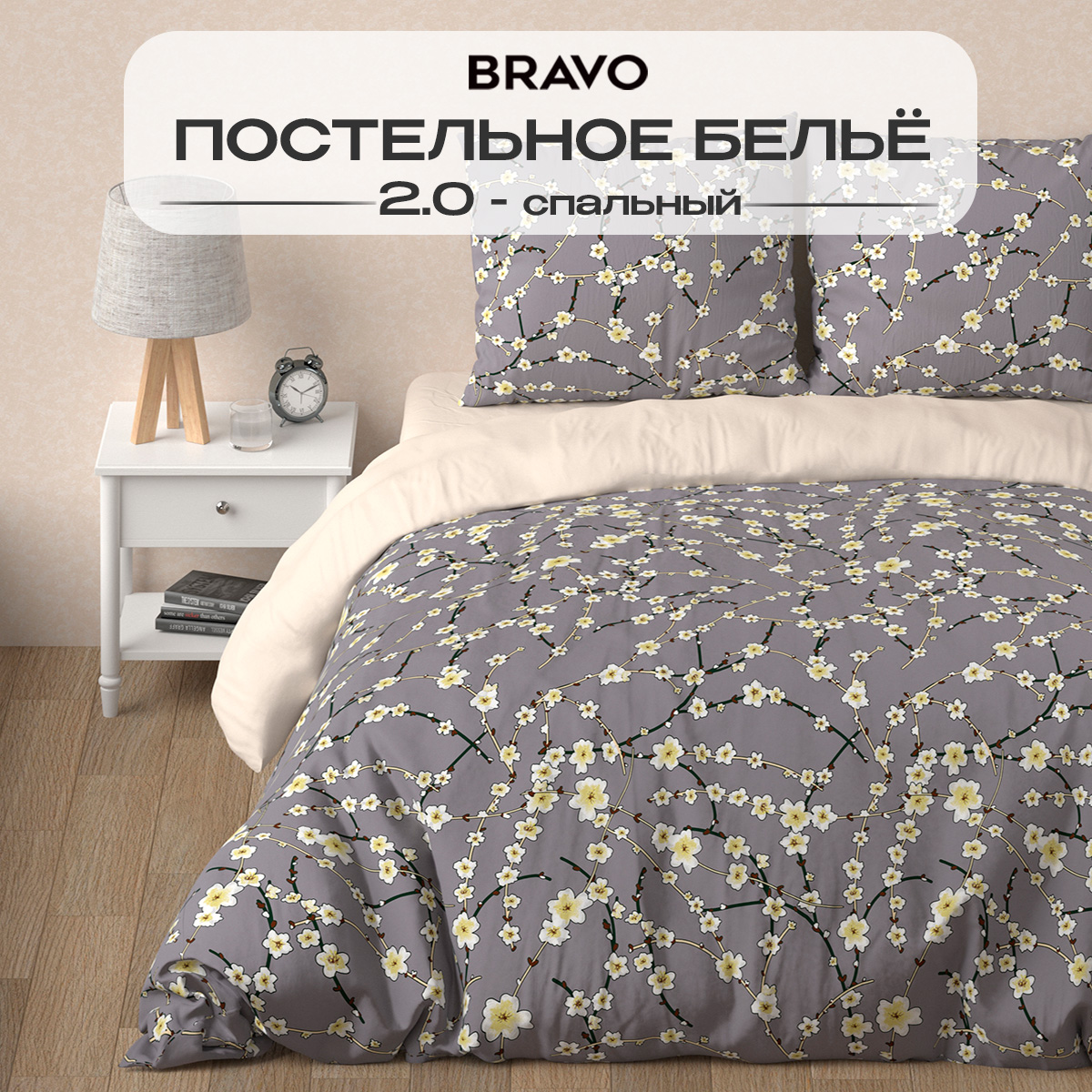 Комплект постельного белья BRAVO Дайси двуспальный 4 предм. - фото 2