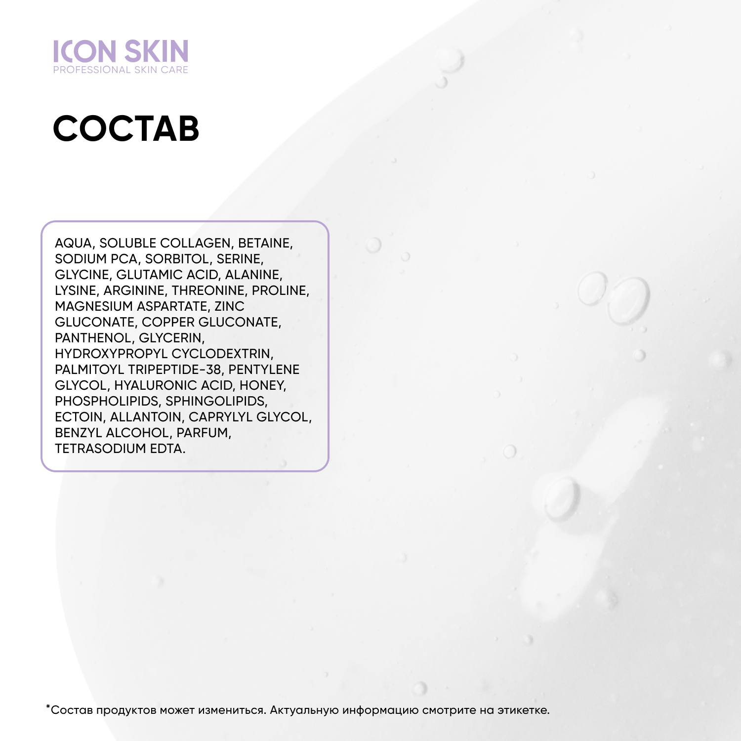 Сыворотка ICON SKIN 30 мл - фото 6