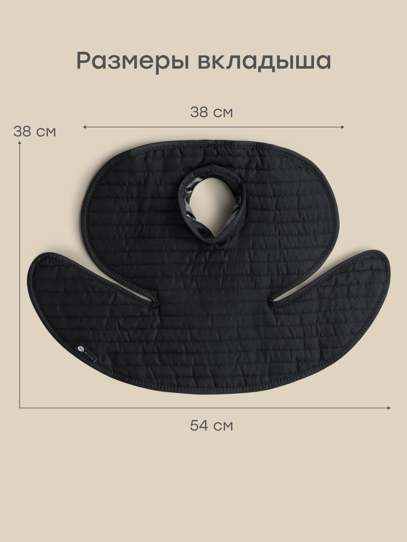 Вкладыш Happy Baby 38х54х38 см 40087/black - фото 4
