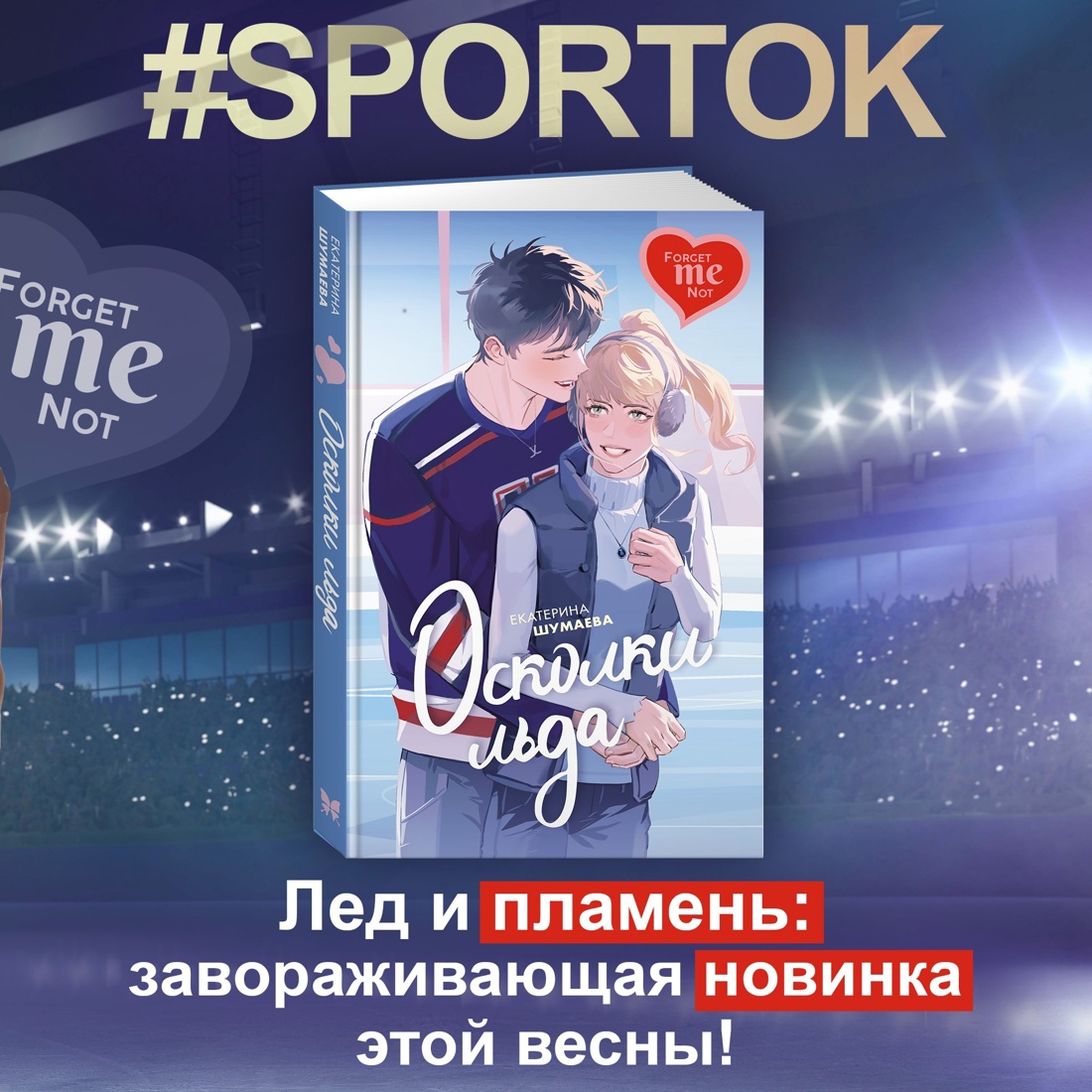 Книга Махаон Так я влюбилась. Комплект из 3-х книг - фото 16