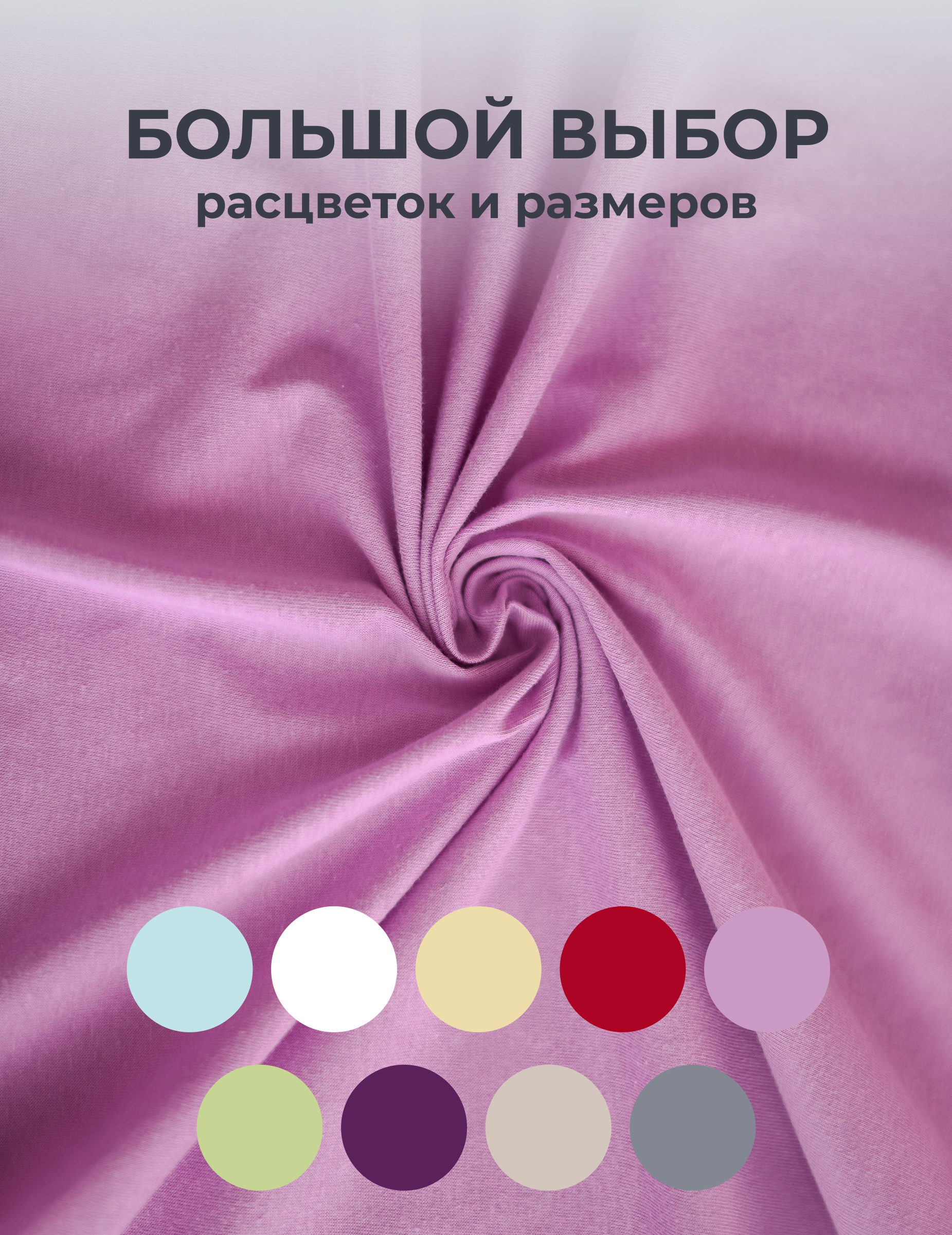 Простыня Селтекс сиреневый 90 x 200 см на резинке - фото 5