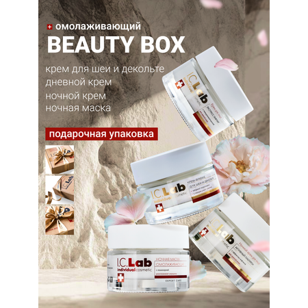 Крем I.C.Lab Individual cosmetic Линтинг набор 200 мл