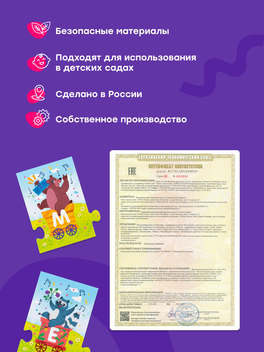 Пазл Харди Гарди Макси Пазлы Алфавит классический - фото 15