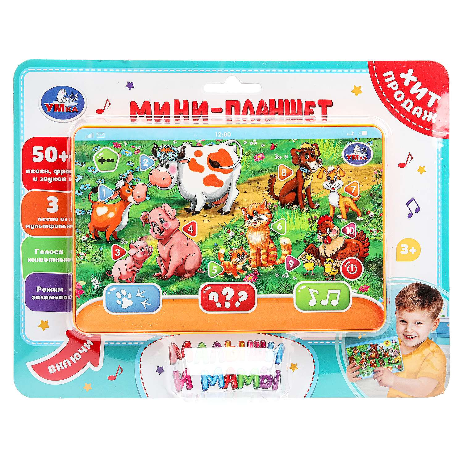 Игрушка УМка подвеска - фото 1